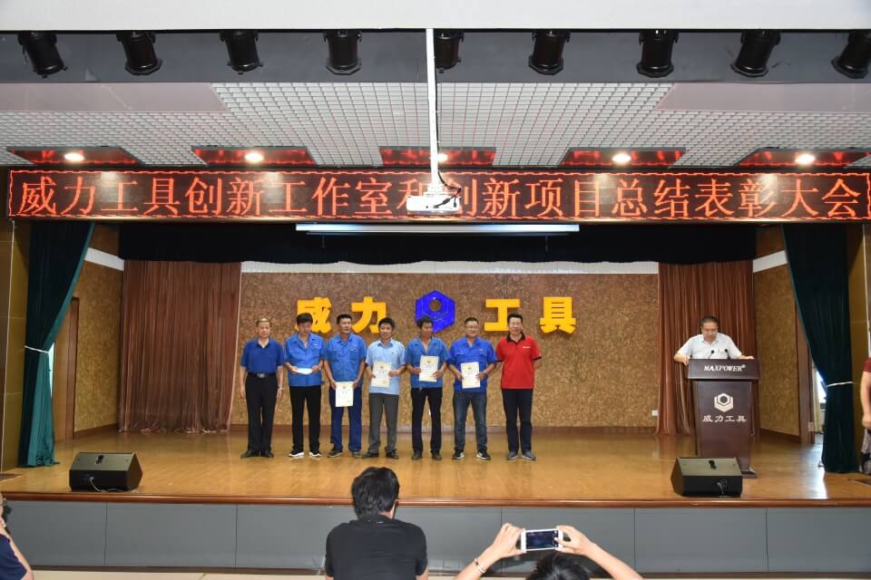 表彰先进，创新前行——云顶国际创新项目总结表彰大会