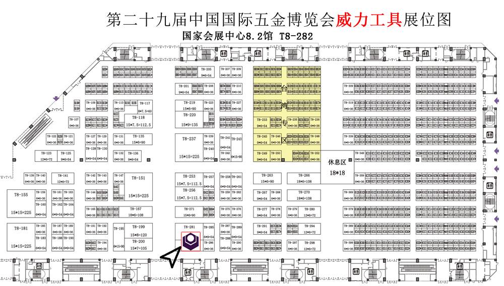 云顶国际工具诚邀您参加第29届中国国际五金博览会(图4)