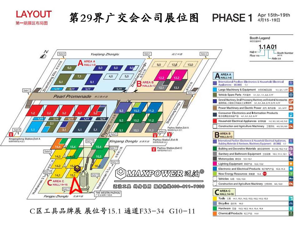 云顶国际工具诚邀您参加第119届广交会(图5)