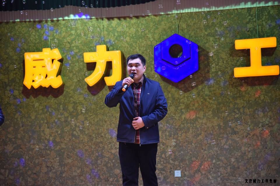 云顶国际工具集团举办元旦文艺晚会(图32)