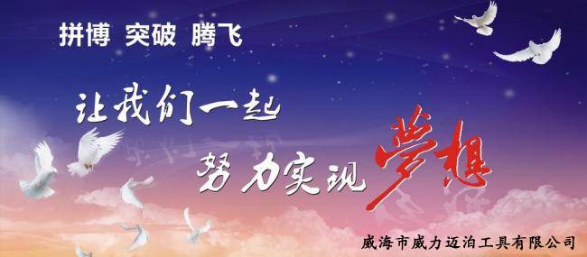 2017开工大吉：让云顶国际官网撸起袖子加油干(图2)