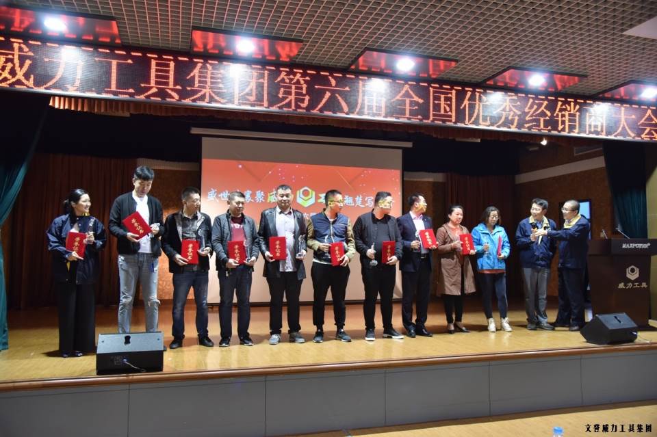 “精诚合作，共创辉煌”云顶国际工具第六届全国优秀经销商大会圆满落幕(图11)