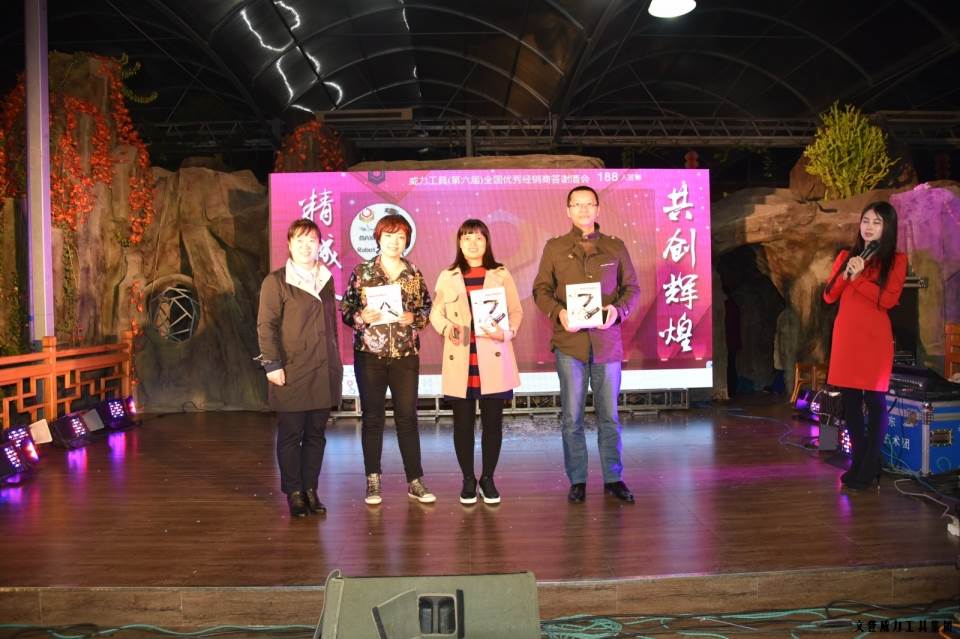 “精诚合作，共创辉煌”云顶国际工具第六届全国优秀经销商大会圆满落幕(图47)