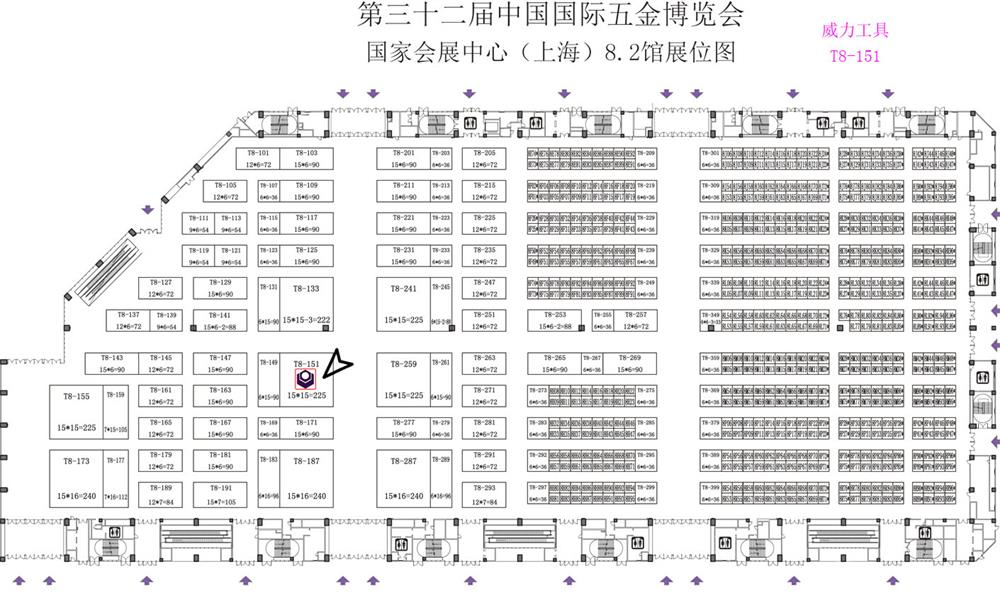 云顶国际工具诚邀您参加第三十二届中国国际五金博览会(图3)