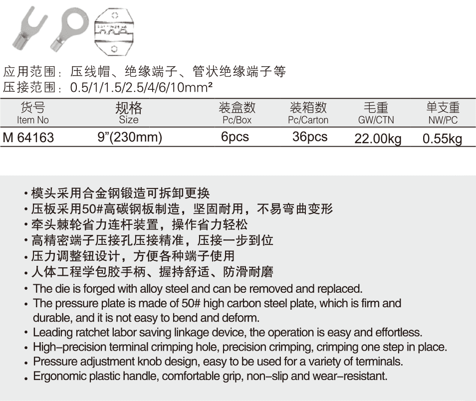 棘轮式端子压接钳(图1)