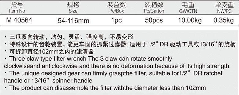 三爪式机滤芯扳手(图1)