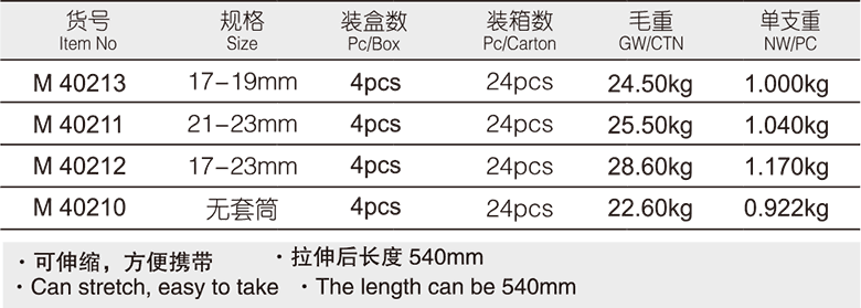 伸缩杆轮胎扳手 镀铬(图1)