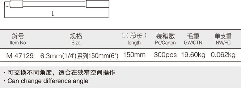 软接杆(图1)