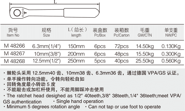 梨头弯柄棘轮扳手(图1)