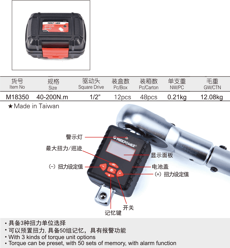 电子扭力联接器(图1)