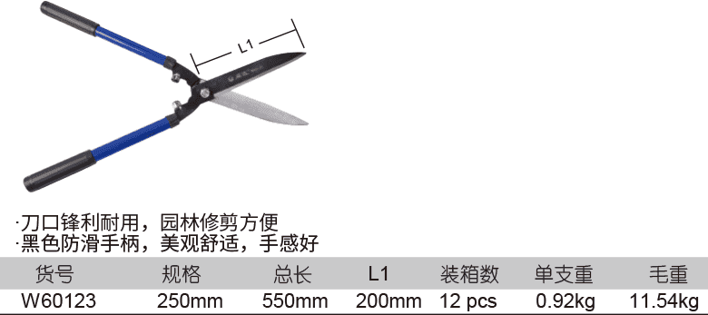 整篱剪(图1)