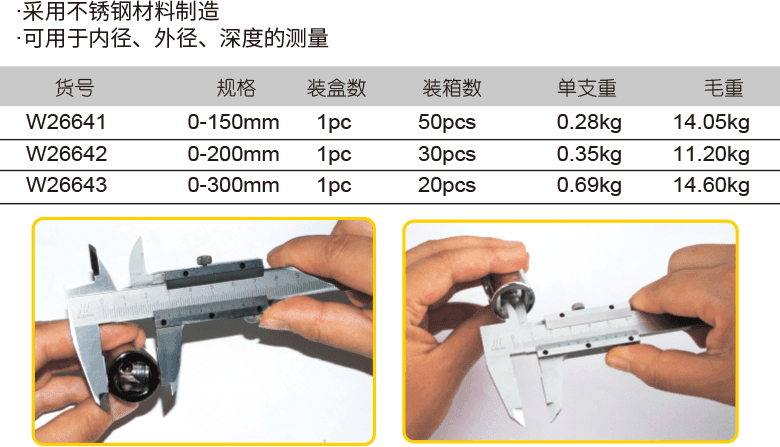 机械式游标卡尺(图1)