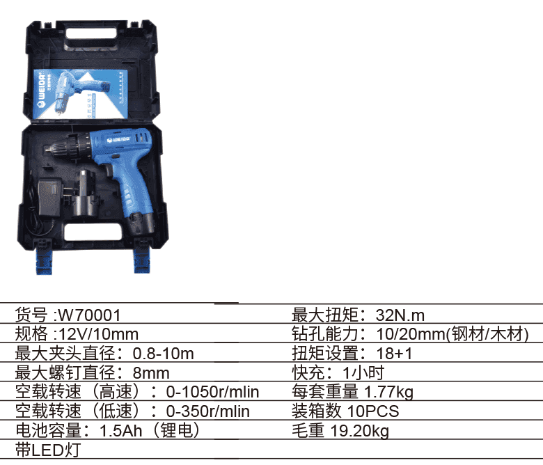 双速锂电手枪钻(图1)