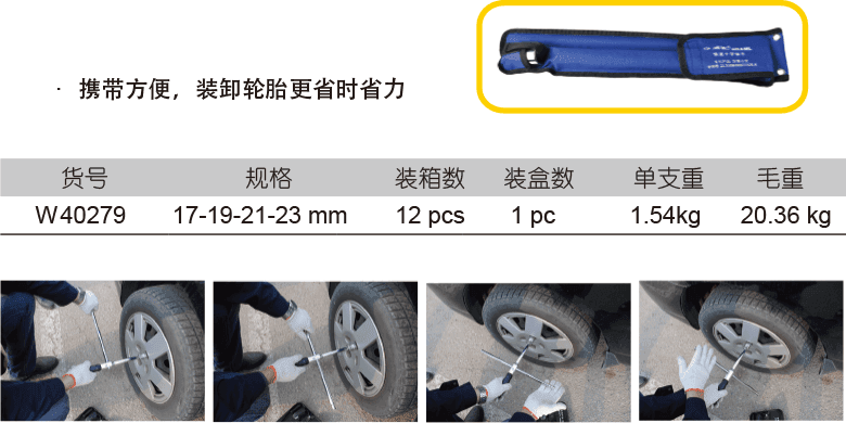 快速十字扳手(图1)