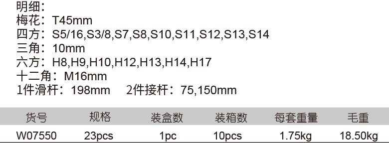 10mm系列发动机底盘旋具头组套(图1)