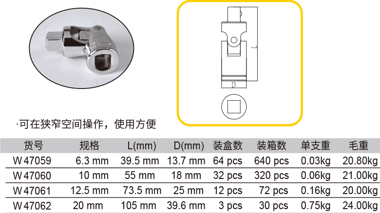 万向接头(图1)