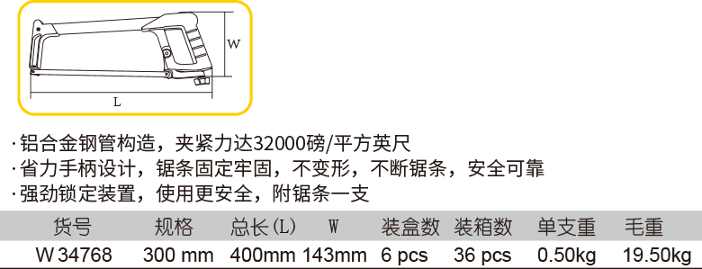 铝合金钢锯架 (图1)