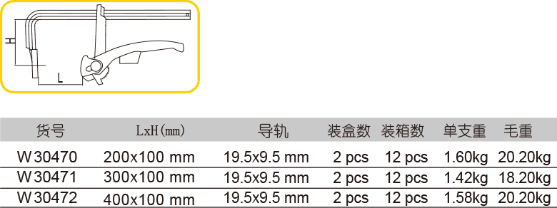 棘轮F夹 (图1)