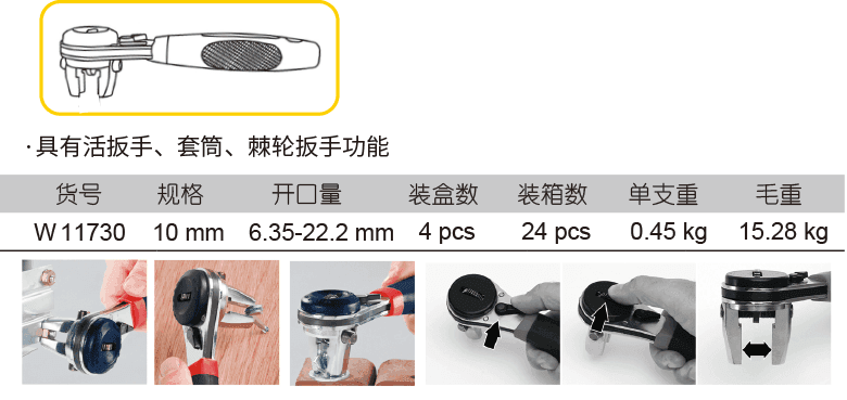 可调套筒扳手(图1)