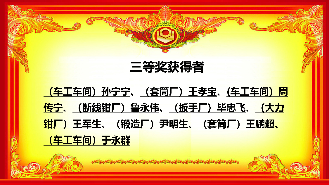 培训提升技能 技能创新未来(图9) 培训提升技能 技能创新未来(图9)