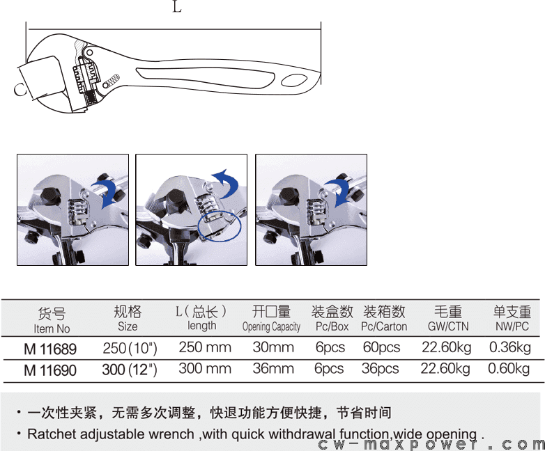 棘轮快速活扳手(图1)