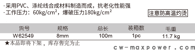 PVC精品氧气管(图1)